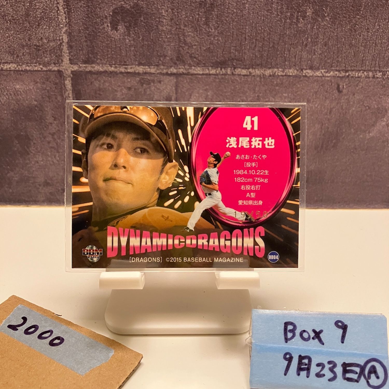 BBM 2019 中日ドラゴンズ　浅尾拓也　直筆サインカード　/90 BBM 2019 中日ドラゴンズ 浅尾拓也 直筆サインカード /90 Yahoo