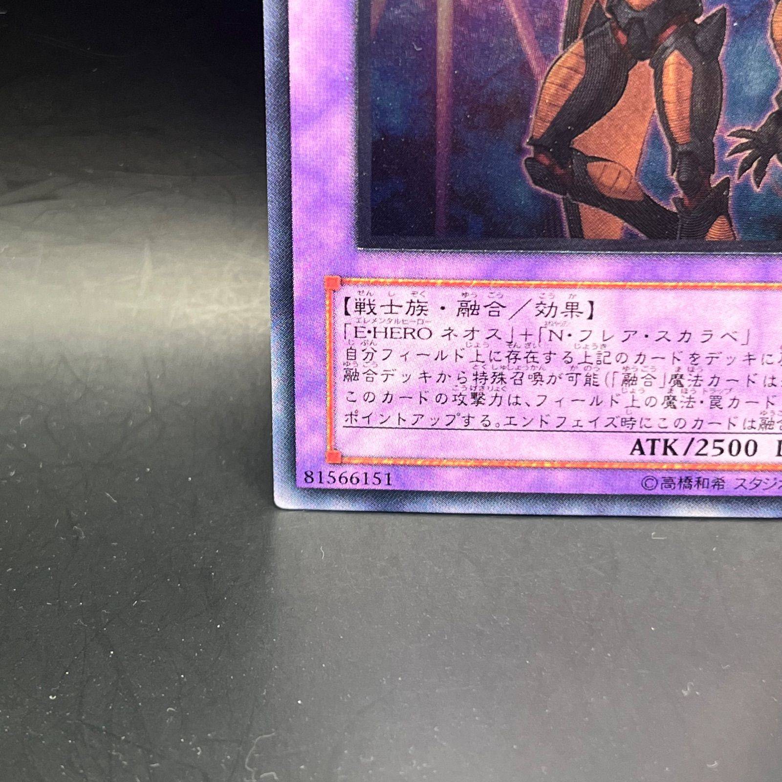 PSA10】E・HERO フレアネオス アルティメットレア/レリーフ 遊戯王 D