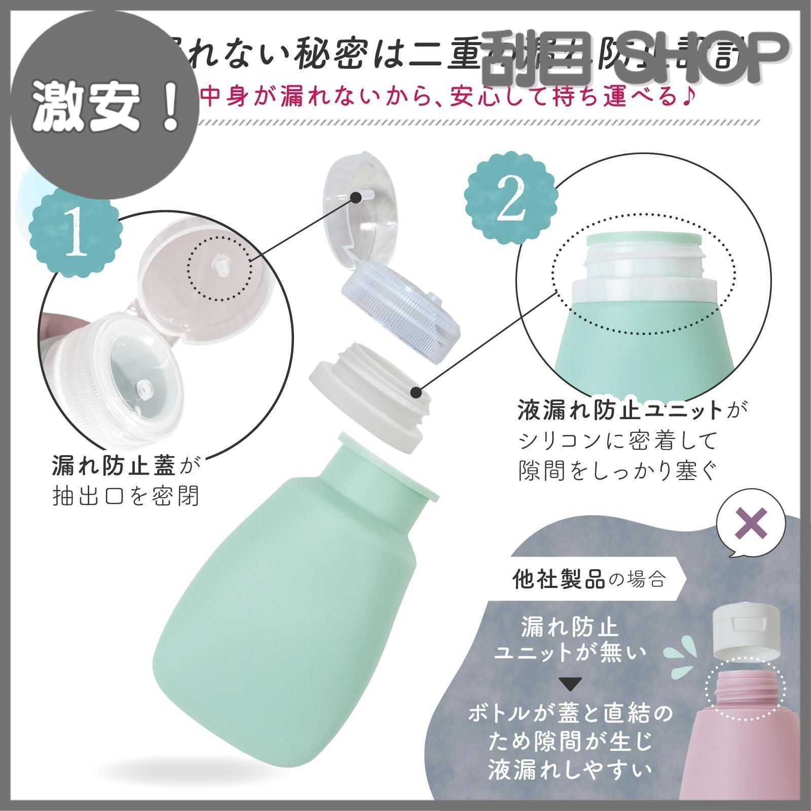 激安！】(90ml) 3本セット 小分けボトル 旅行用 シャンプーボトル