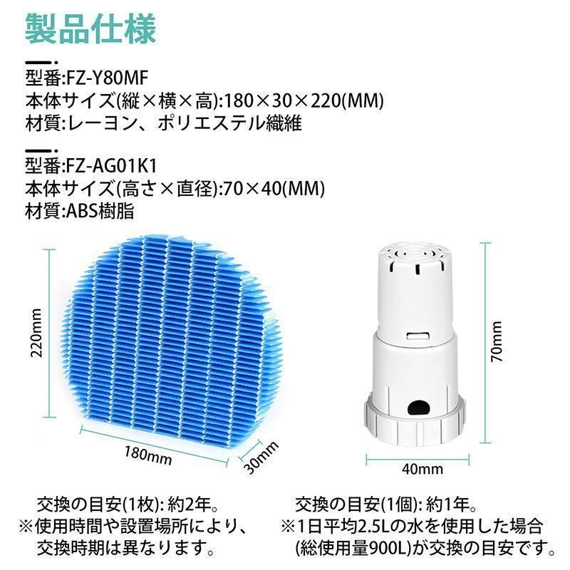 FZ-D50HF＆FZ-D50DF 加湿FZ-Y80MF カートリッジ 4点 - Attrape - メルカリ