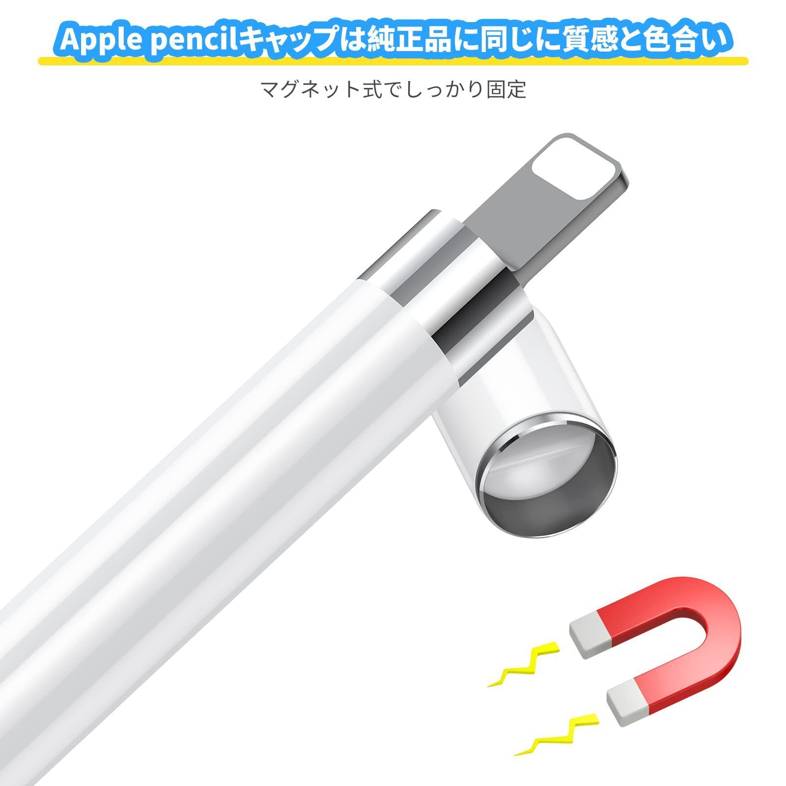 数量限定】4点セット Apple Pencil 交換用キャップ・カバー アップル