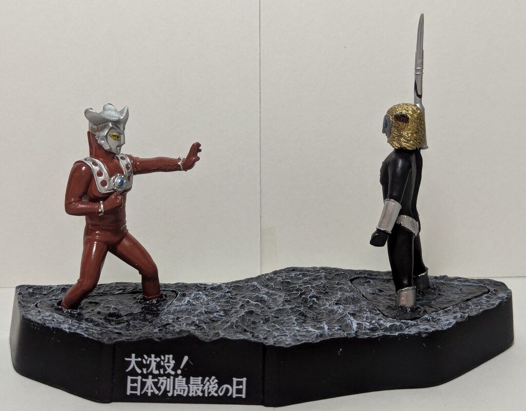 ウルトラマンレオ対マグマ星人 / 大沈没!日本列島最後の日