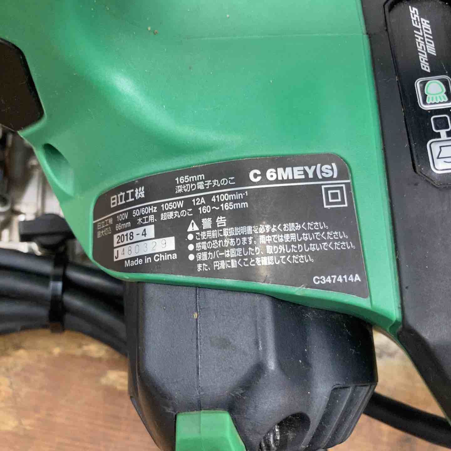 品 ハイコーキ HIKOKI 旧 日立工機 深切り電子丸のこ C6MEY S 165mm 100V 柏店 HRDEVELOPMENT_JP