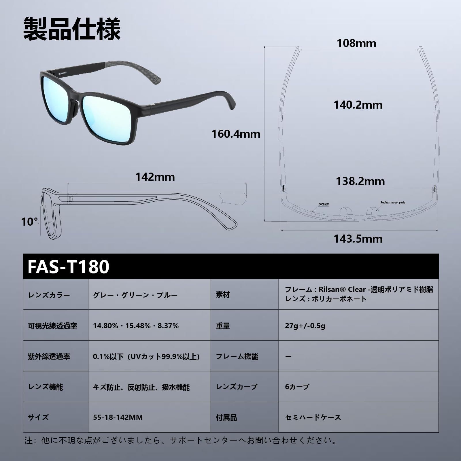 CR-39光学レンズ