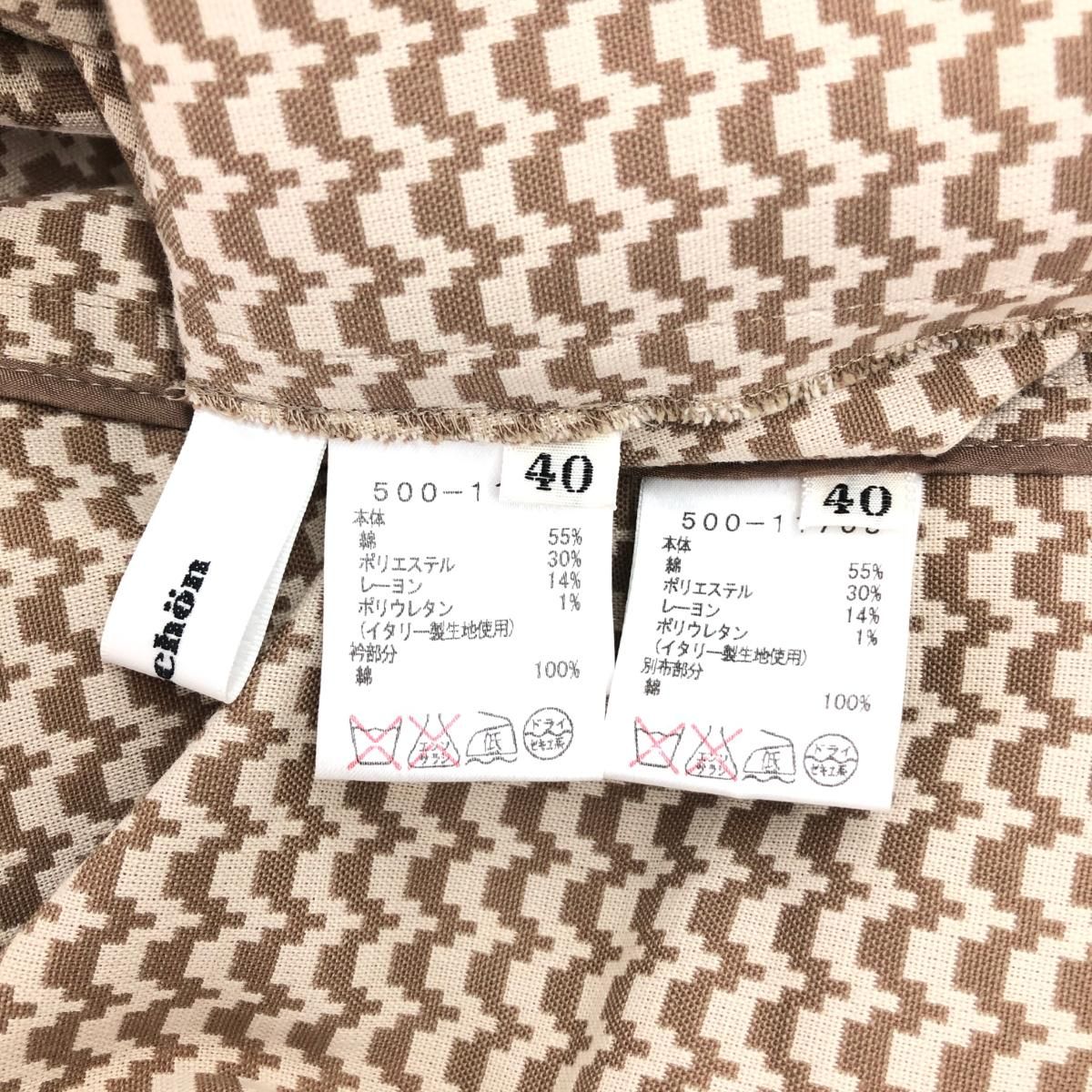 ミラショーン