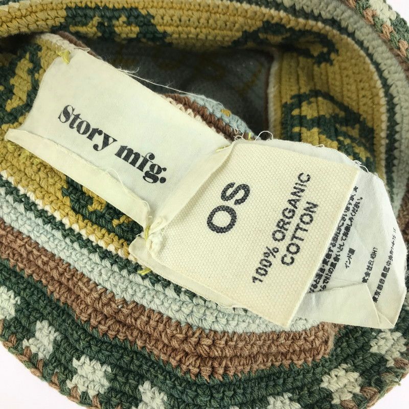 【値下げ】STORY MFG BREW HAT ストーリーエムエフジー　美品 中古品】 STORY MFG ストーリーエムエフジー BREW HAT ブリュー