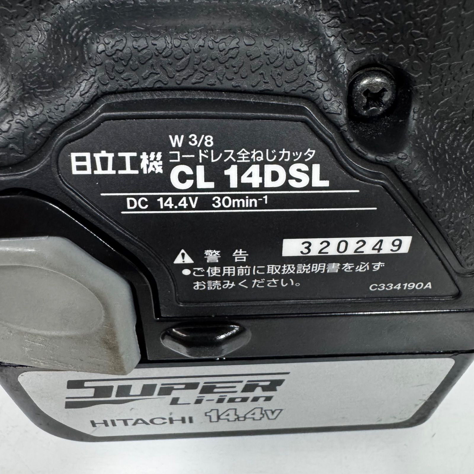 コードレス全ねじカッタ CL14DSL