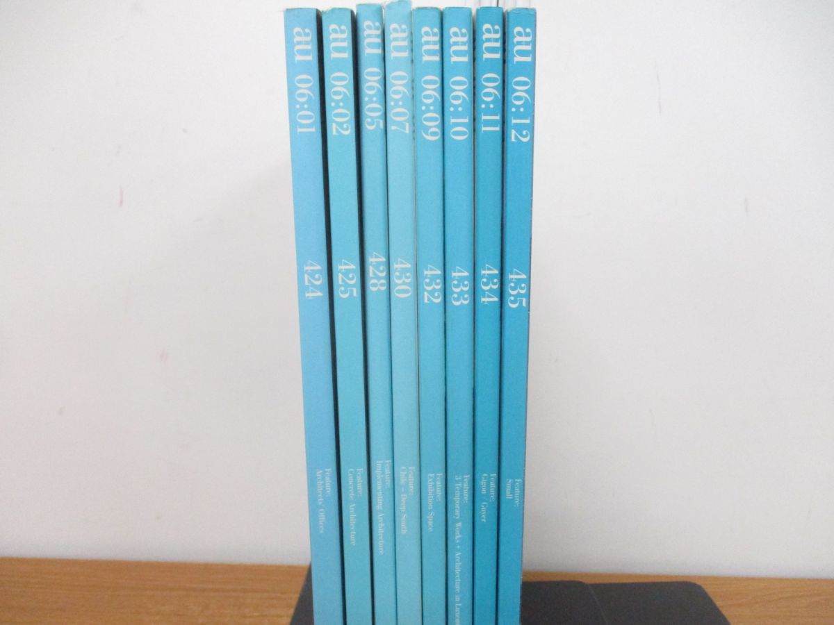 △01)【同梱不可】a+u 建築都市 2006年 1月号～12月号 全12冊中8冊不揃いセット/エー・アンド・ユー/建築工学/雑誌/バックナンバー/A  - メルカリ