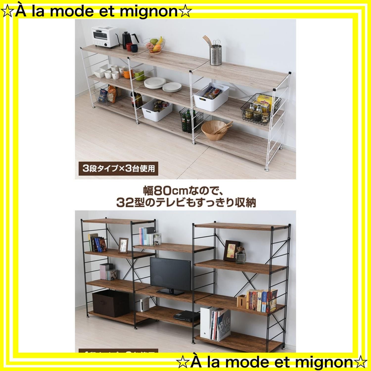ウッドシェルフ