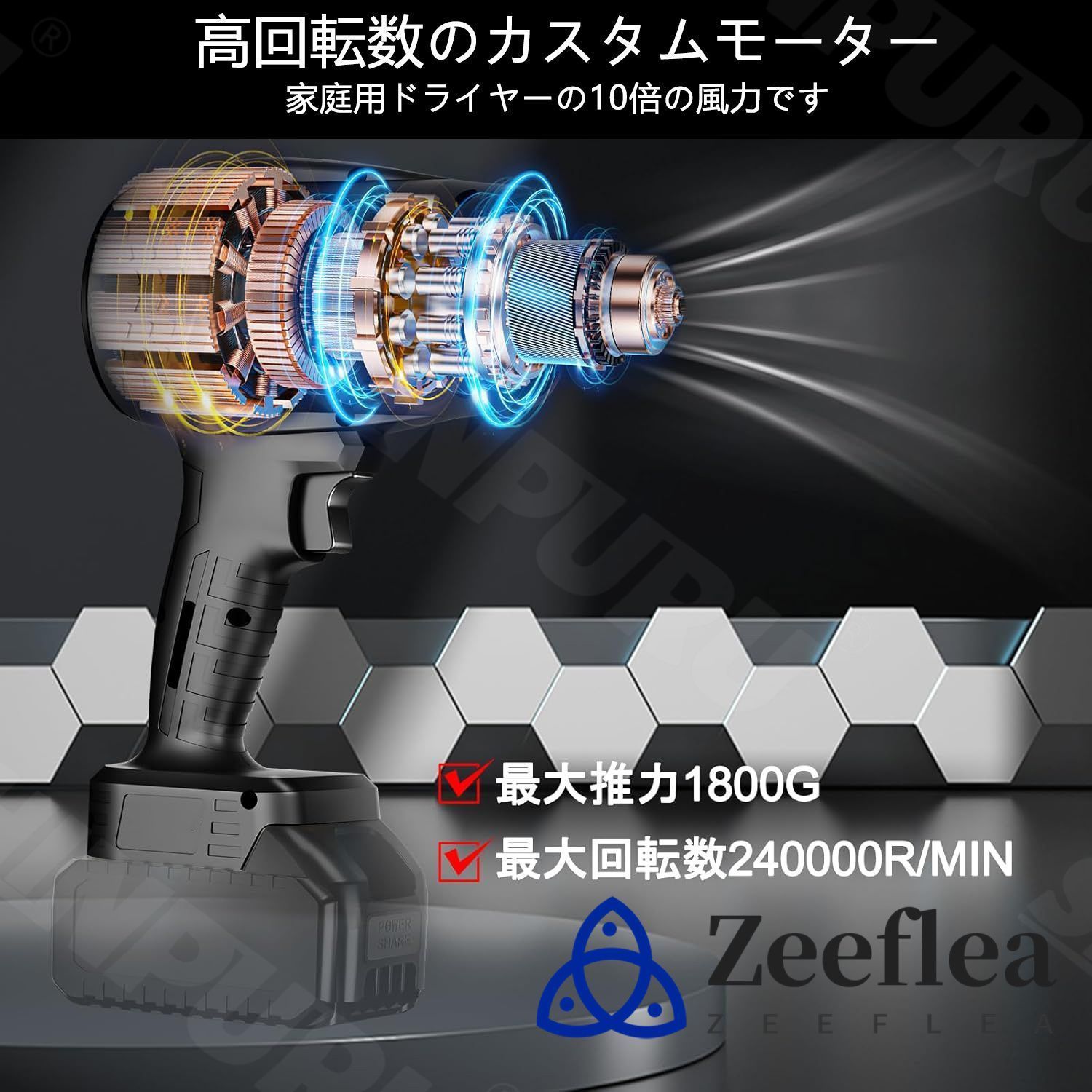 電動 エアダスター