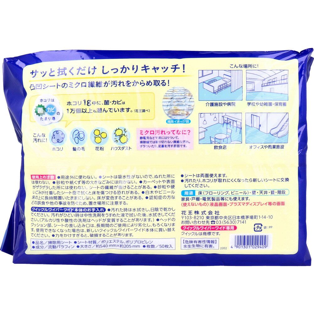 花王業務用