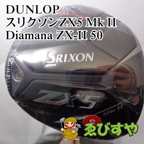 入間□【新品】 ダンロップ スリクソンZX5 Mk II Diamana ZX-II 50 S