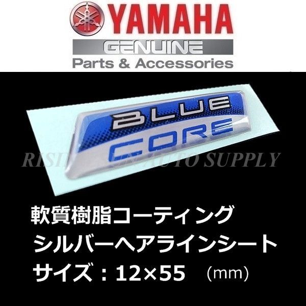 ヤマハ 純正 エンブレム 【BLUE CORE ・ブルーコア】普通郵便 XMAX.NMAX155.NMAX.アクシスZ.シグナス  グリファス.トリシティ300.ジョグ125トリシティ155.トリシティ125. - メルカリ