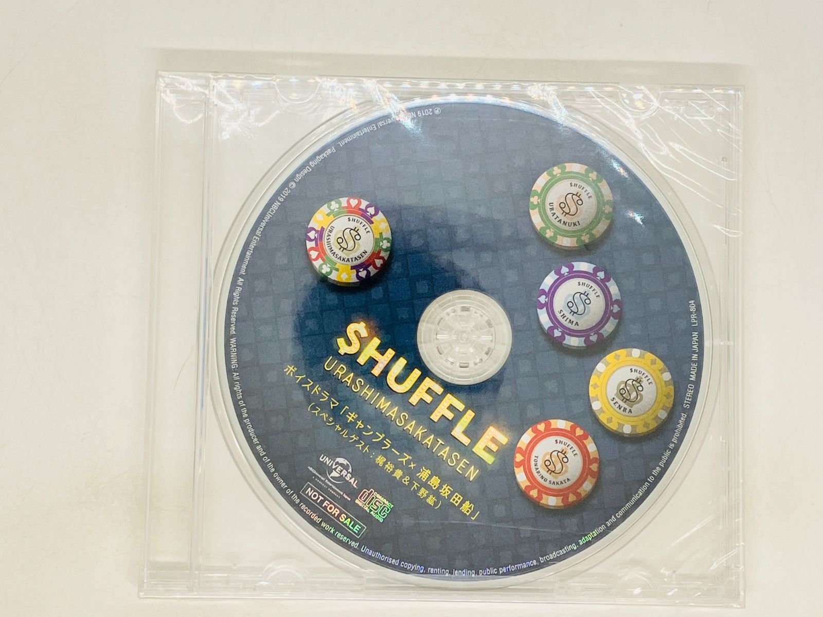 CD 浦島坂田船 SHUFFLE ボイスドラマ 未開封(ケースヒビアリ) 梶裕貴