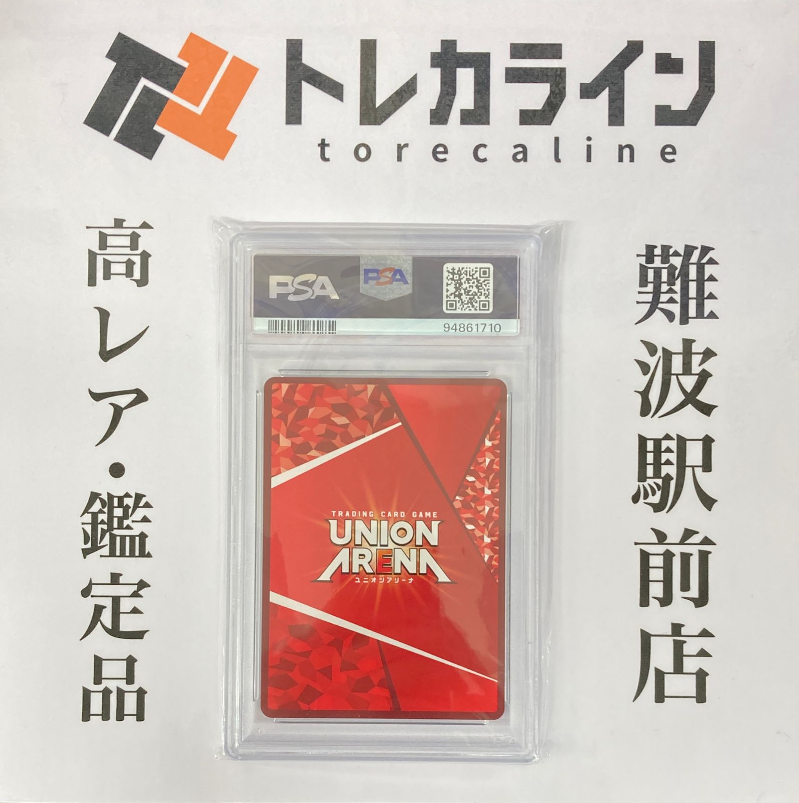 ユニオンアリーナ NIKKE UA18BT ラプラス パラレル 星2 PSA10