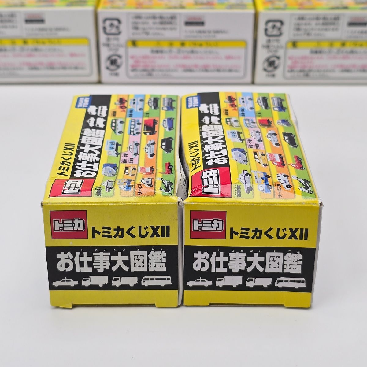 トミカくじⅫ お仕事大図鑑 全20種セット