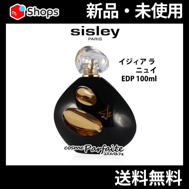 ☆シスレー☆イジィア ラ ニュイ☆オードゥパルファン☆30ml☆未