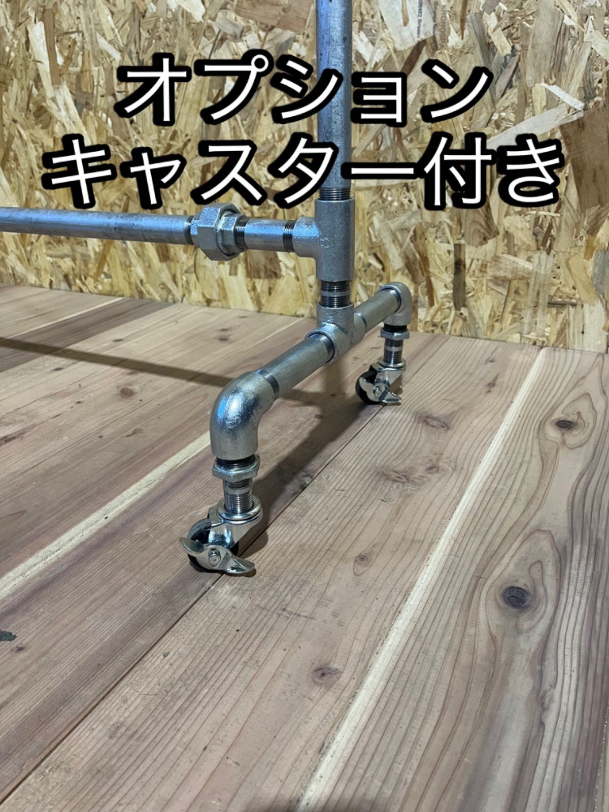 ガス管ハンガーラック(壁用） | 冨成工業所