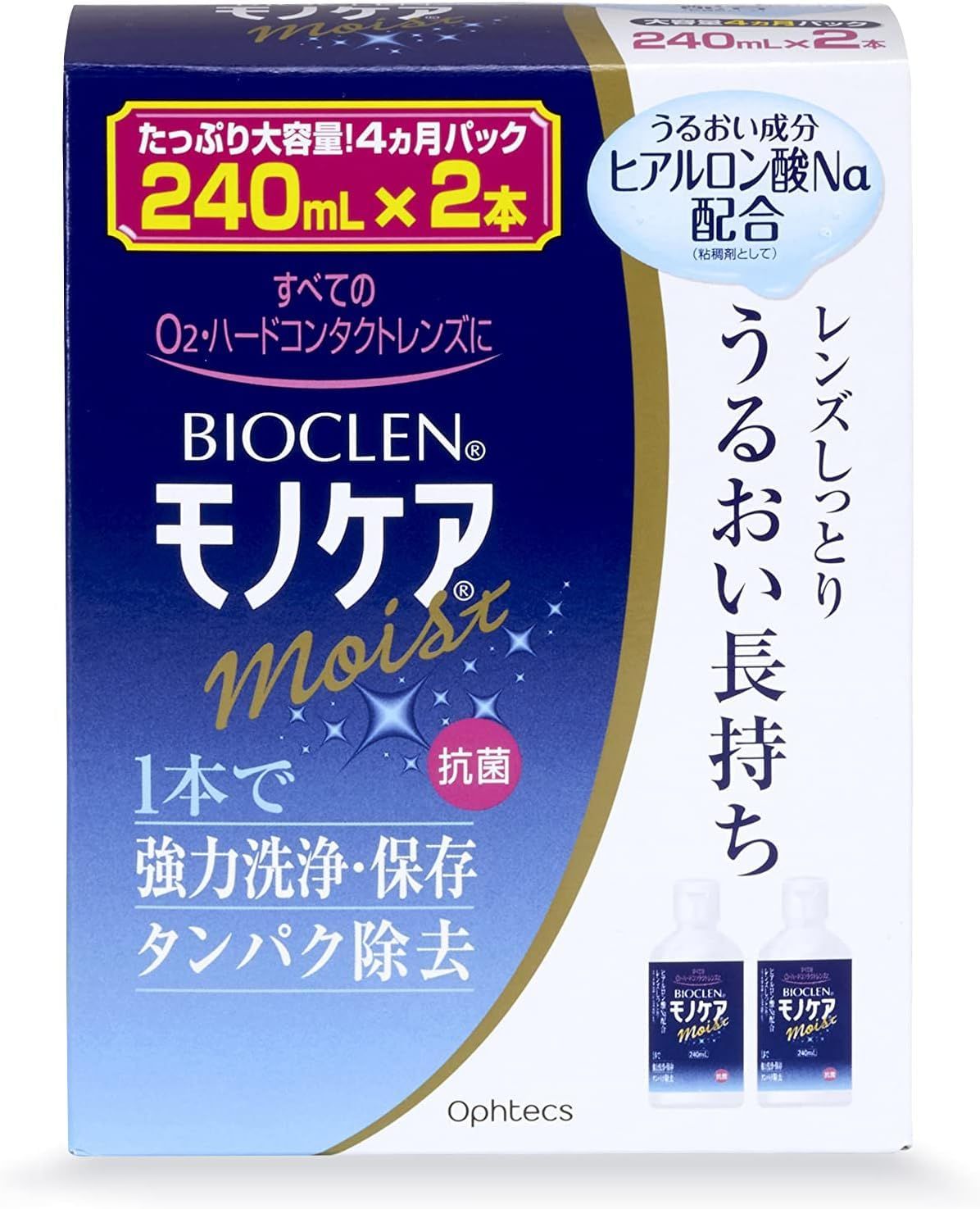 8本セット オフテクス BIOCLEN ONE バイオクレン ワン バイオクレンモノケアモイスト 240ml×8本 O2ハードコンタクト用ケア用品 洗浄 保存 タンパク除去 Anniversarich プチギフト付