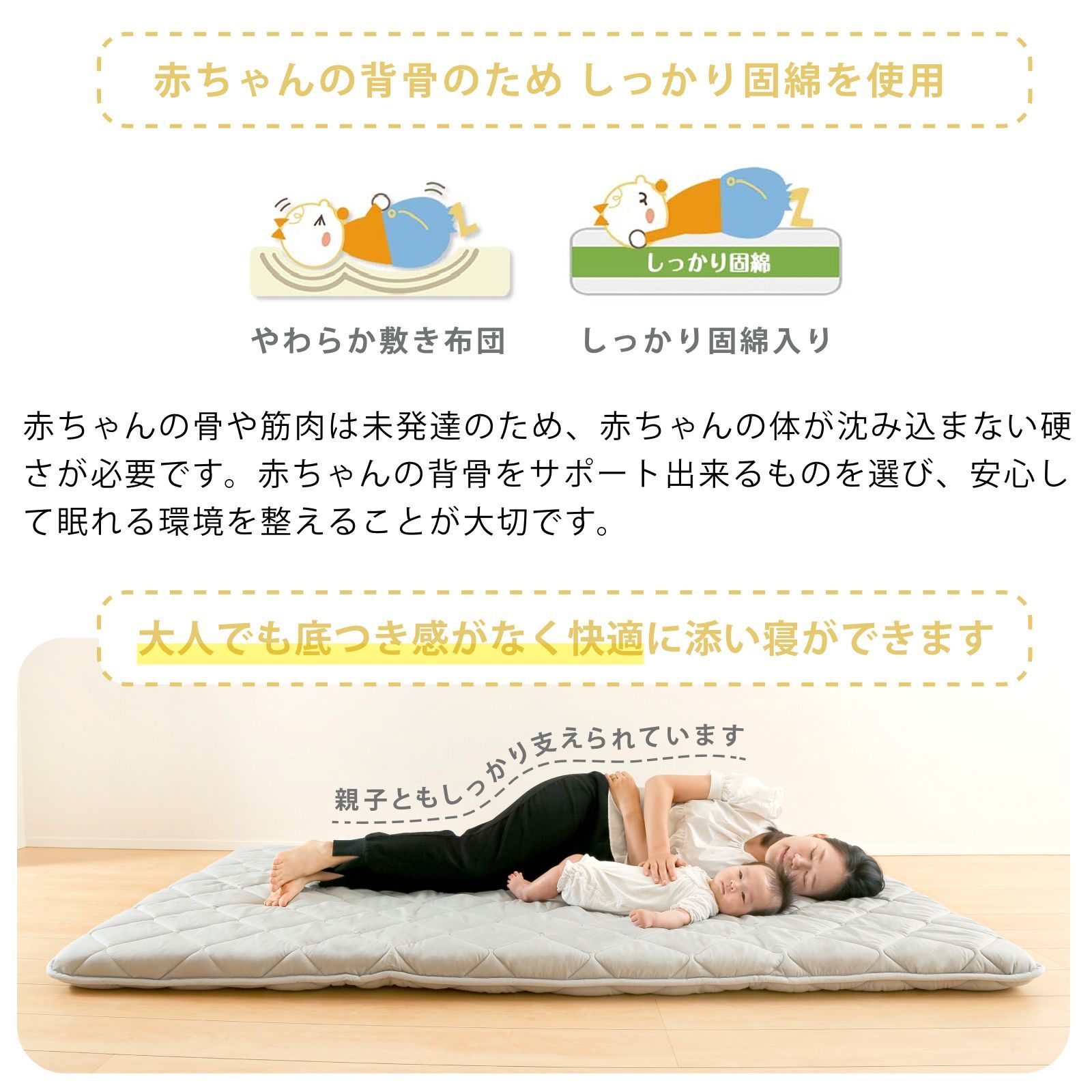 敷布団 セミダブル