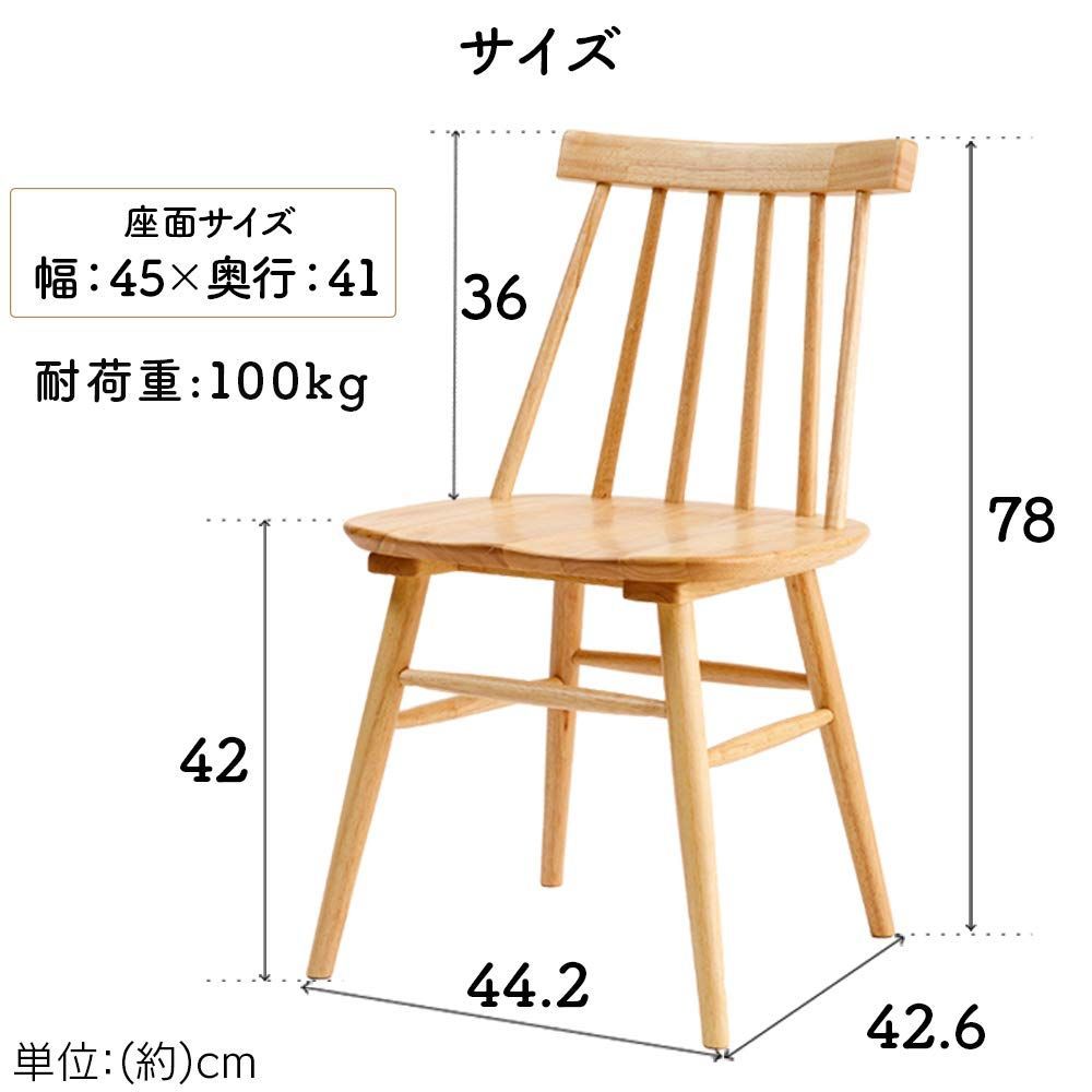 【数量限定】椅子 イス カントリー調 ダイニングチェア 北欧 おしゃれ ウィンザーチェア アイリスプラザ ブラウン WNCR-5 45×45.6×78cm