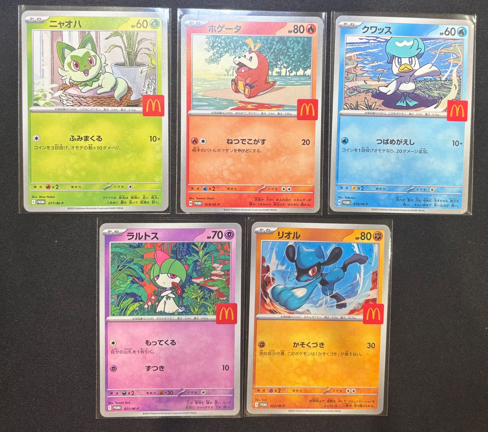 PSA10ホゲータ ニャオハ クワッス ラルトス リオル マックプロモ 連番 ポケモンカード マクドナルド マック ニャオハ ホゲータ クワッス