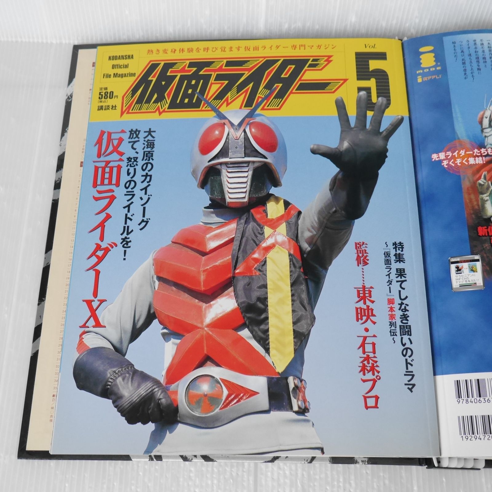 講談社 オフィシャルファイルマガジン 仮面ライダー Vol.0 + vol.1-5