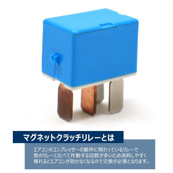 トヨタ 90987-02027 156700-2870 12V 4PIN用リレー 2個/ロット