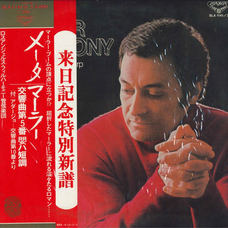 楽天ブックス: 【輸入盤】ズービン・メータ 交響曲＆交響詩集