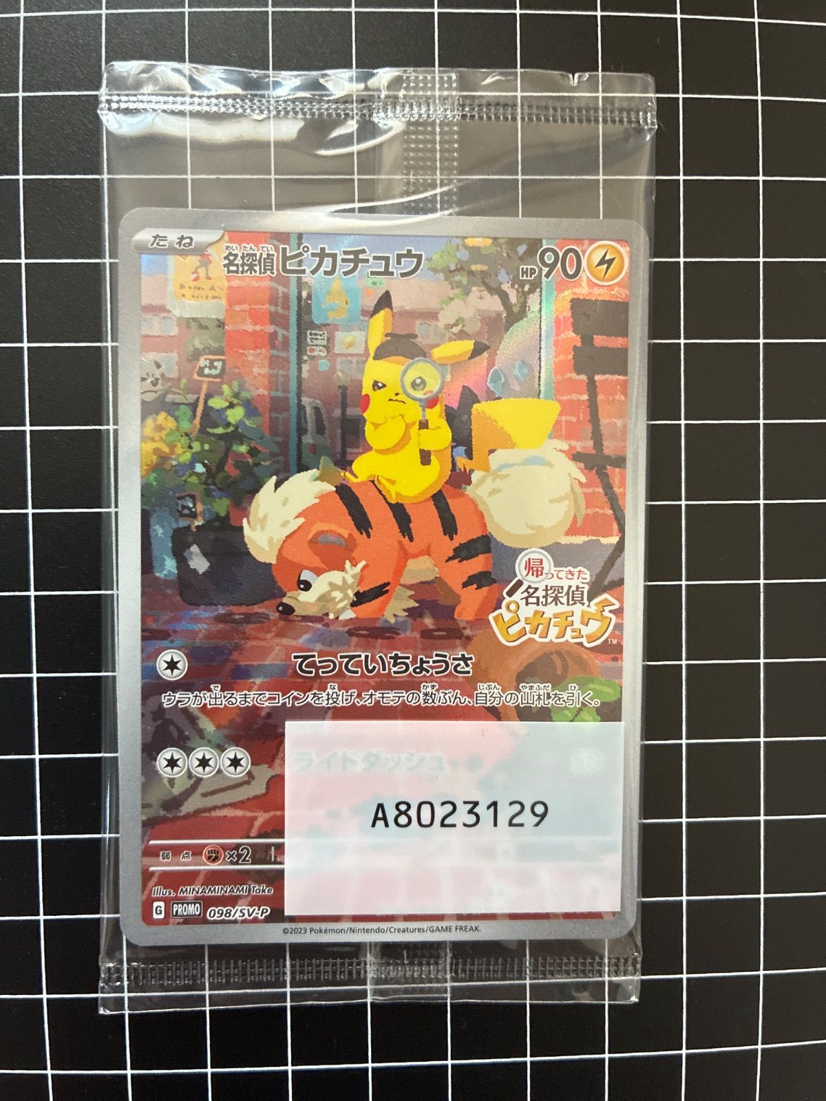 名探偵ピカチュウ　PROMO 0968/SV-P ポケモンカード　プロモ 名探偵ピカチュウPROMO SV-Pプロモカード 098/SV-P - メルカリ