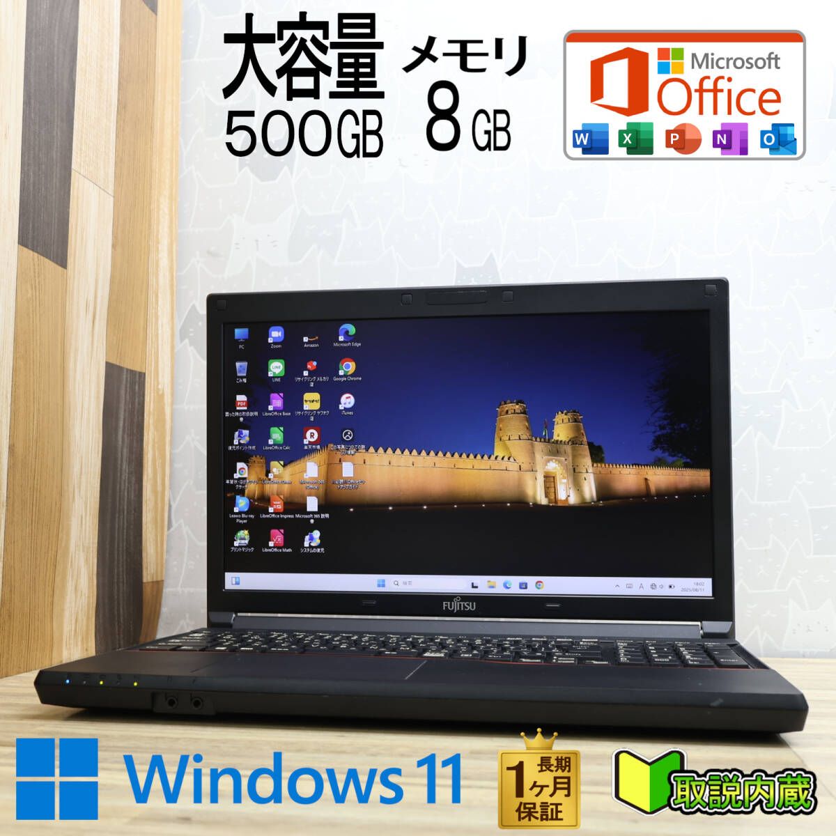 Windows11 高性能i5＆メモリ8GB✨超大容量1TB✨ノートパソコン Windows11 ノートパソコン 1TBの大容量 NEC ノートPC