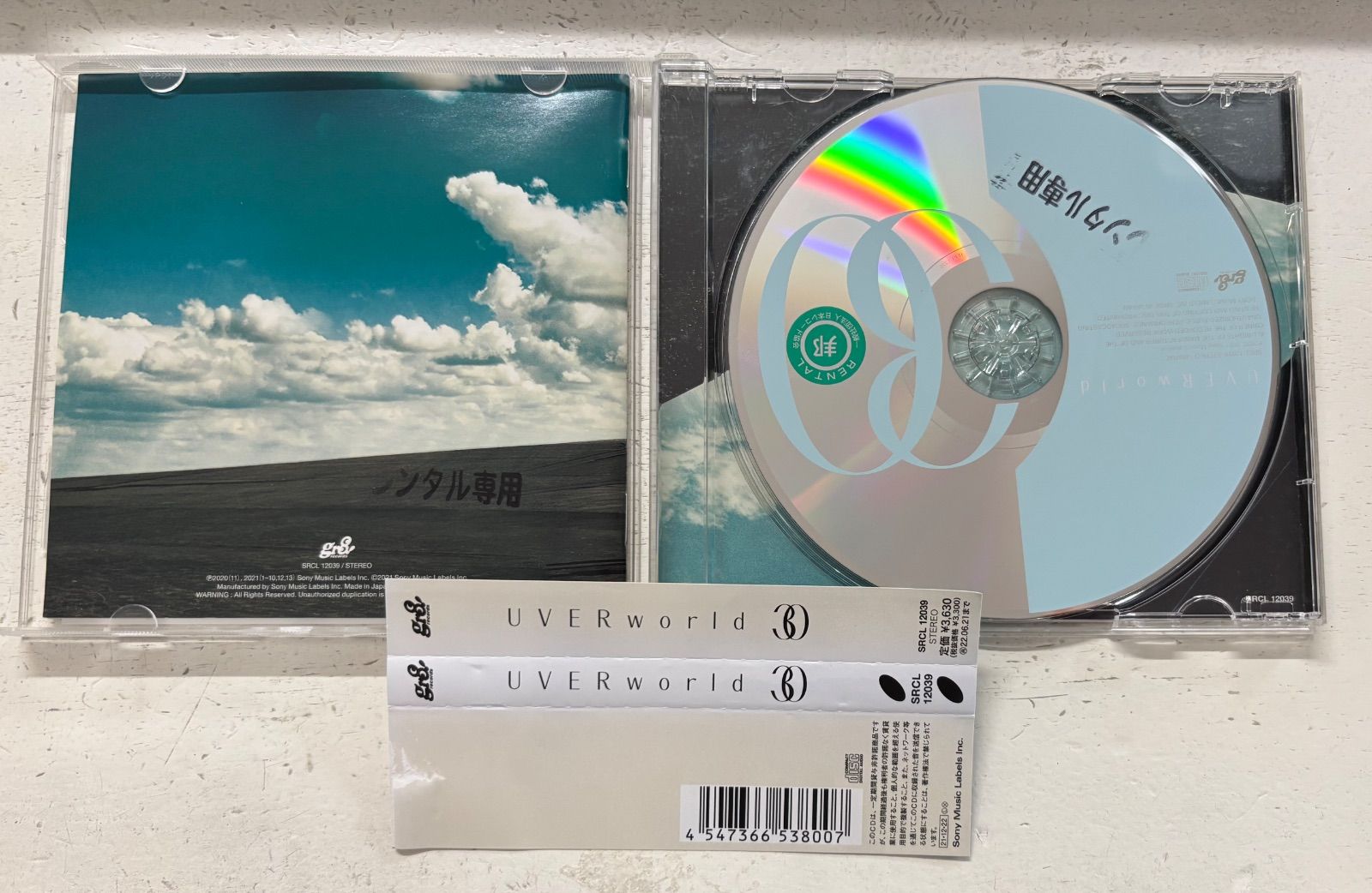 ミュージック UVERworld CD Amazon.co.jp: MEMORIES of the End (通常盤) - UVERworld