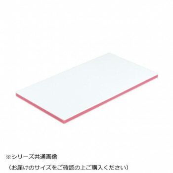 三洋化成 カラー抗菌業務用まな板 CKP-20M P