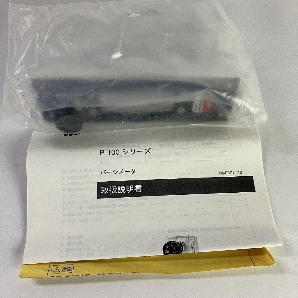 東京計装 パージメーター P-100シリーズ 流量計（燃料） - 企業17社の製品