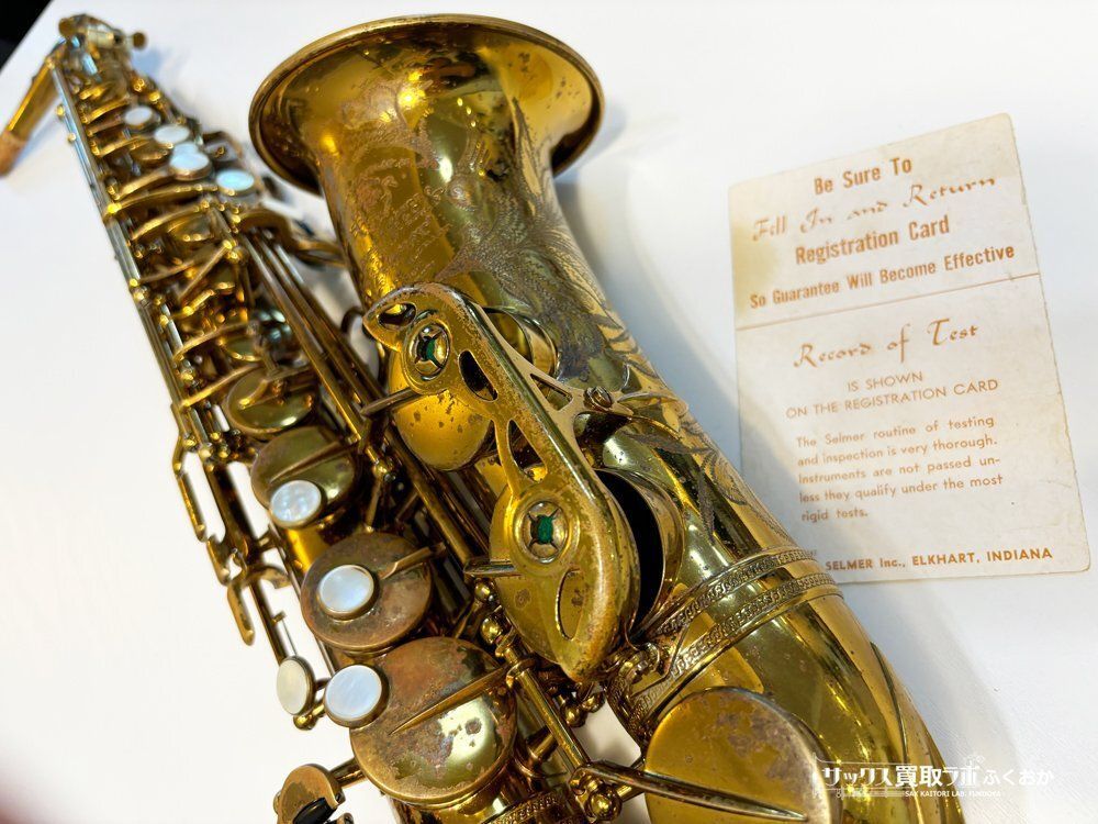 セルマー アルトサックス ネック マーク6 ( Mark Ⅵ ) Selmer Paris