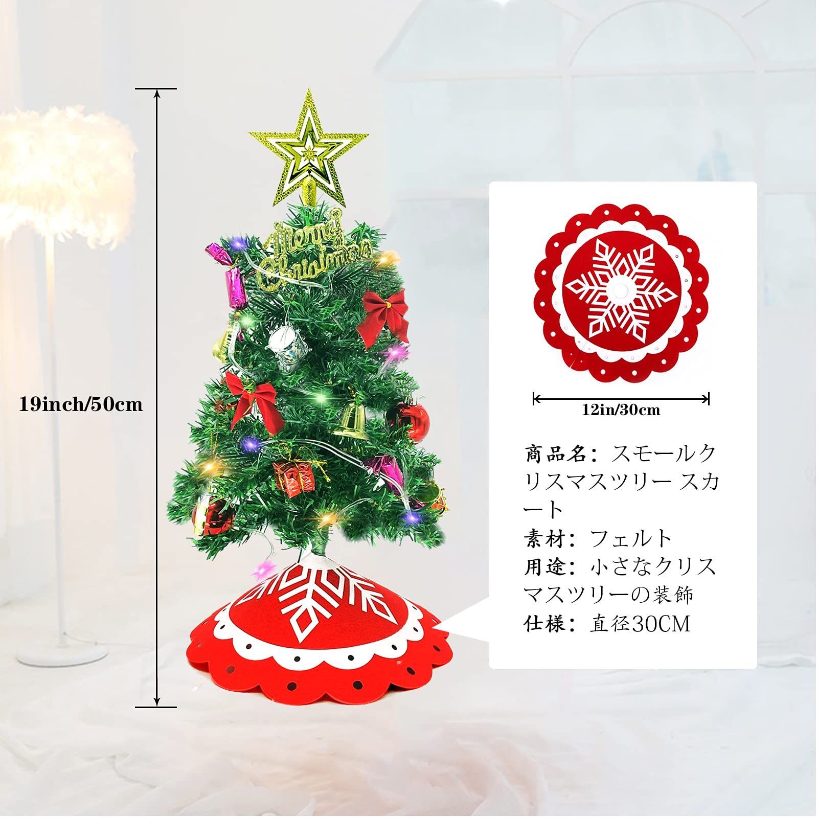 卓上ミニクリスマスツリーセット LEDライト付き 重力ベース スーパーセール クリスマスツリー 卓上 ミニ おしゃれ 高さ32cm