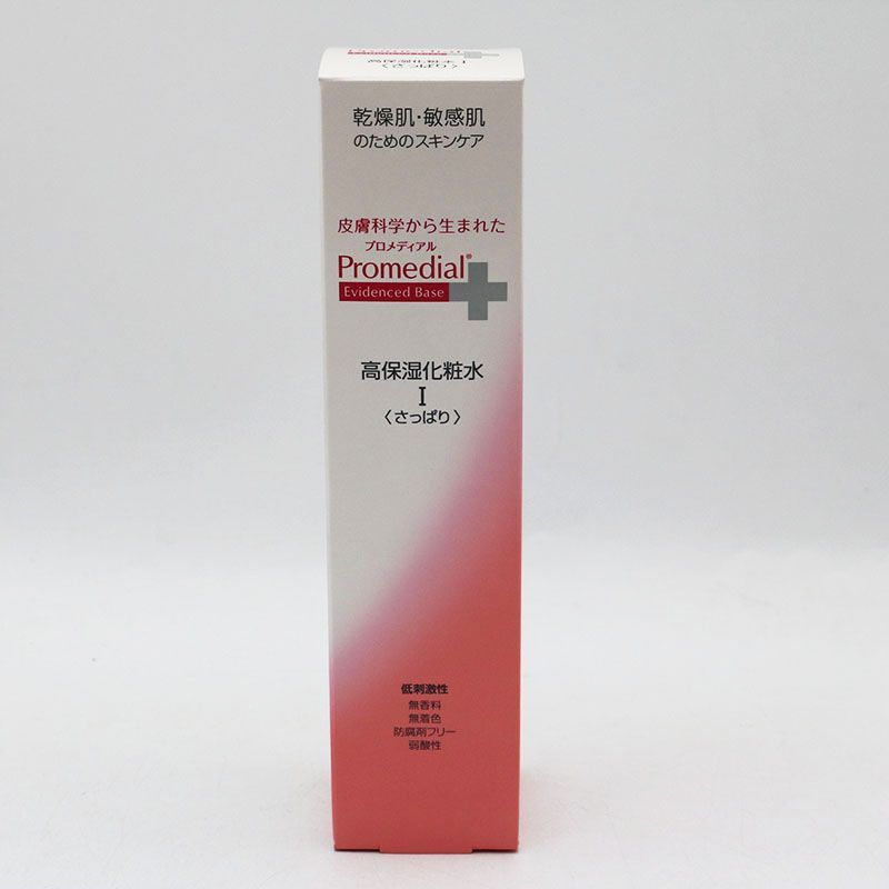 早い者勝ち‼️【新品 未開封】プロメディアル 高保湿化粧水 さっぱり 2