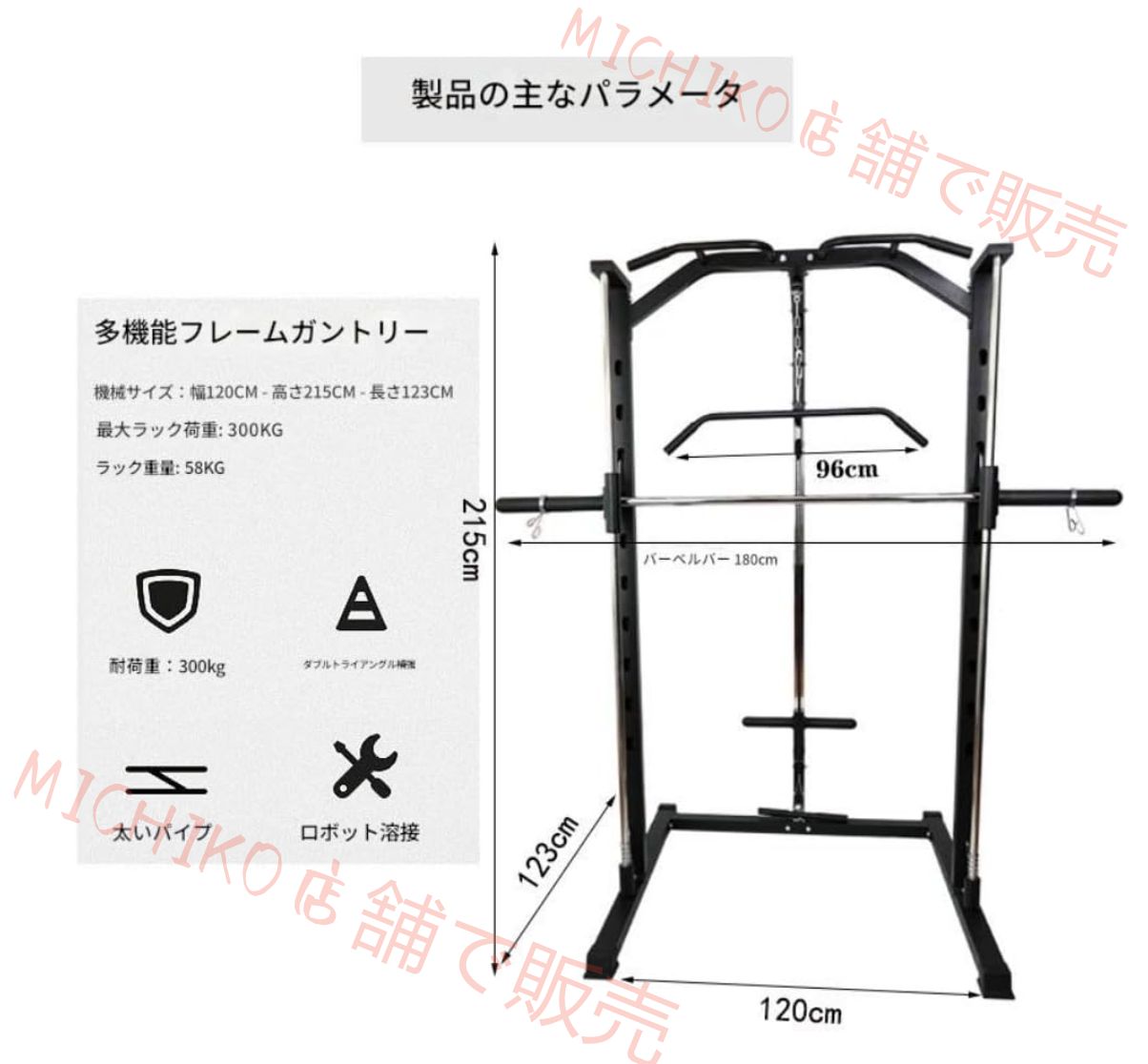 ホームジム トラック