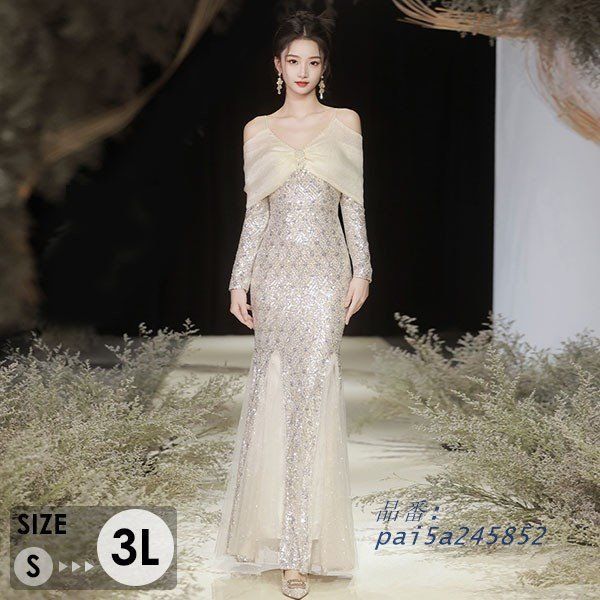 マーメイド ドレス 大人 ピアノ 発表会 ロングドレス 長袖 母親 演奏会用ドレス ロング 演奏会 黒 大きいサイズ 袖付き 結婚式 pai5a245852