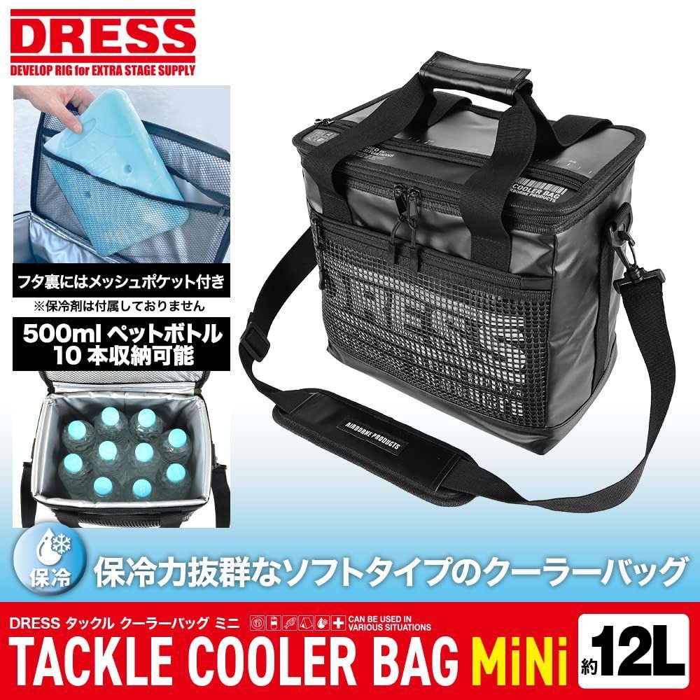 DRESS] タックル クーラーバッグ 容量12L~21L ステルスブラック バッカンミニPLUSにピッタリ 肩ベルト付属 釣り 保冷 クーラーボックス  強力 ソフト 折り畳み - メルカリ