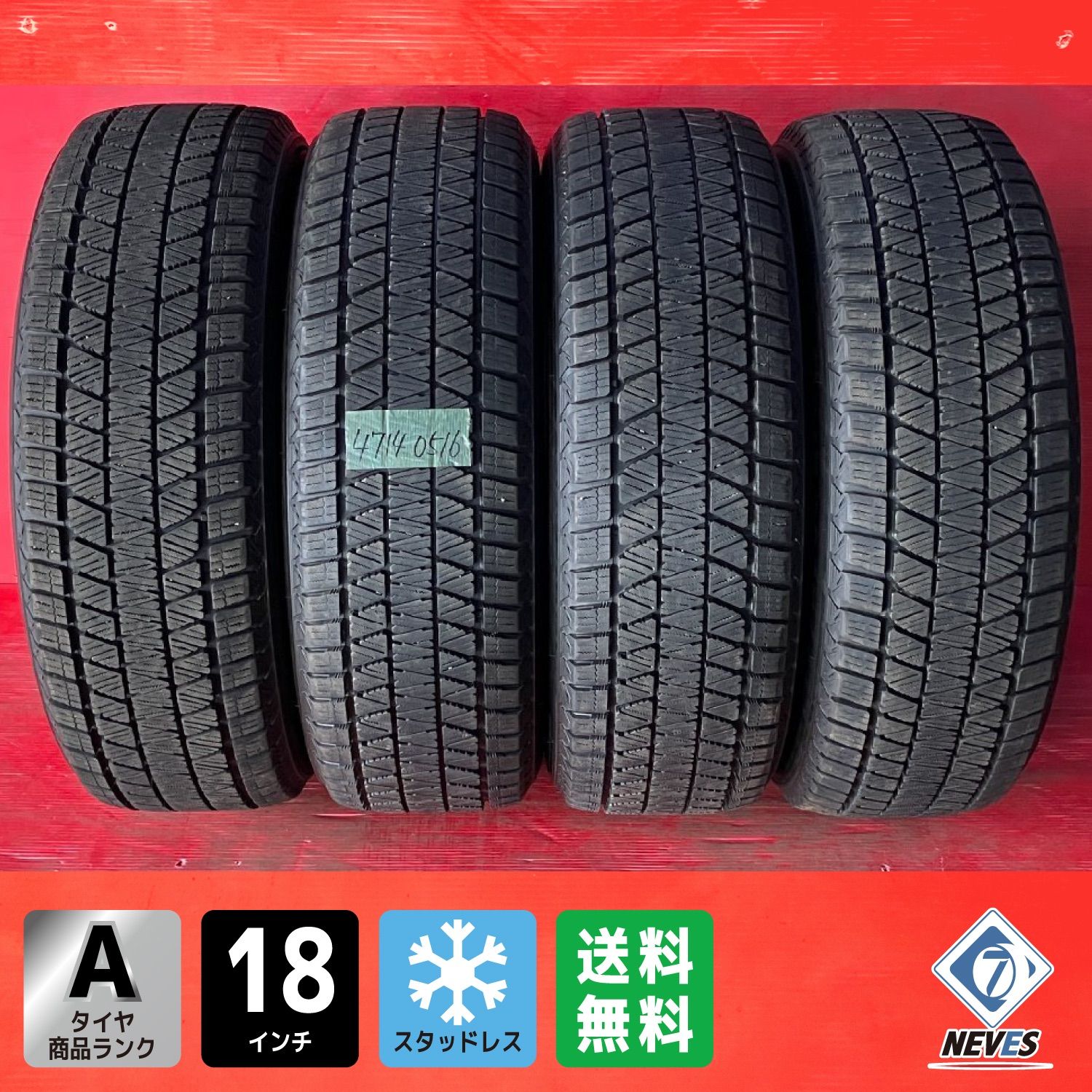 スタッドレスタイヤ 225 60R18 BRIDGESTONE DM-V3 47140516 46915146 4本SET