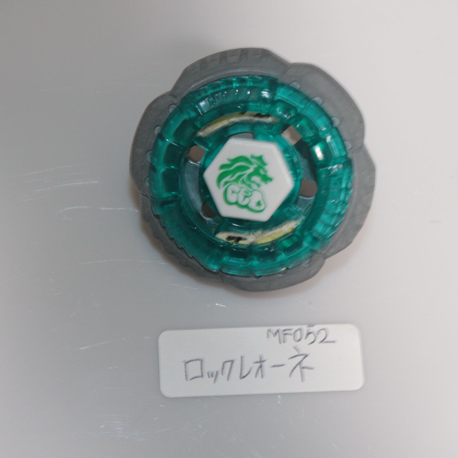 メタルファイトベイブレード 公式大会優勝商品 ロックレオーネ(未使用品) BEYBLADE X BX-00 ブースター ロックレオーネ6-80GN｜ブースター