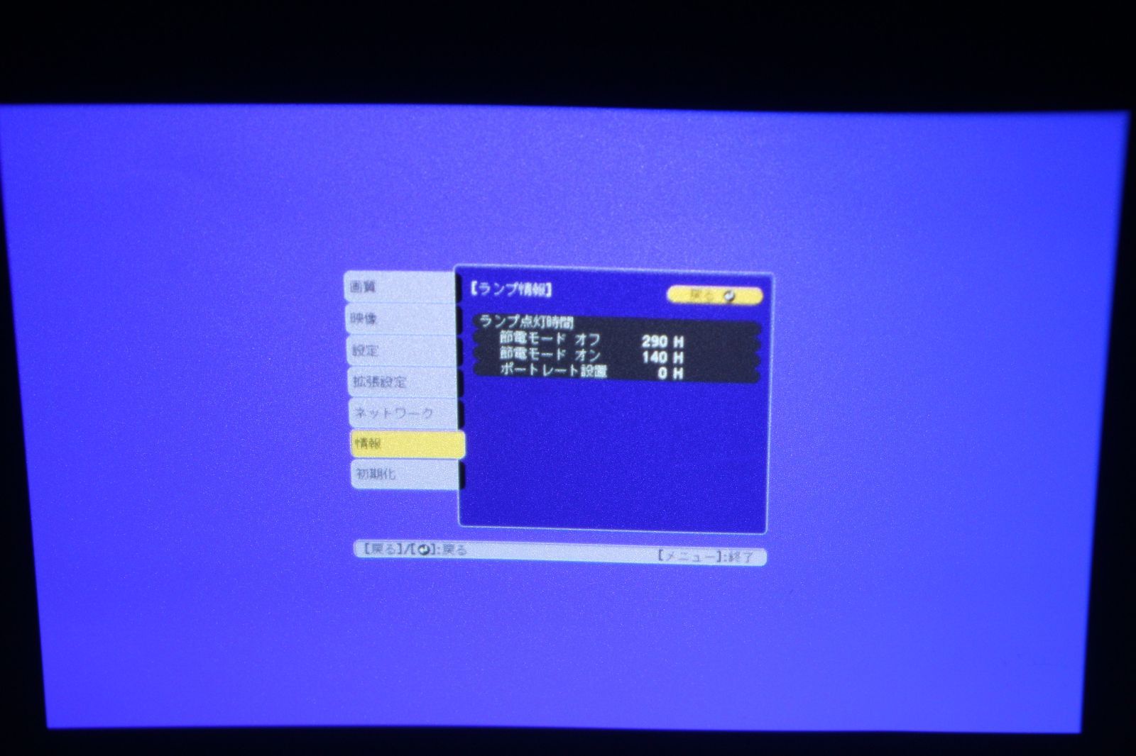 EB-G7000W ビジネスプロジェクター