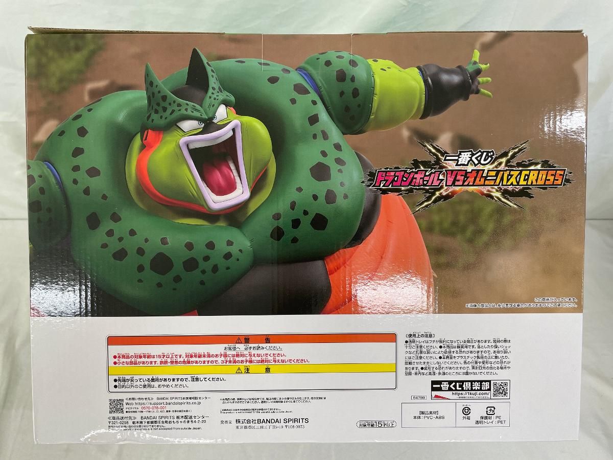 BANDAI - 【中古】バンダイ 一番くじ ドラゴンボールVSオムニバスCROSS ラストワン賞 セル(爆発時) 未開封品[97][240017705750] 一番くじ ドラゴンボール VSオムニバスCROSS ラストワンセル