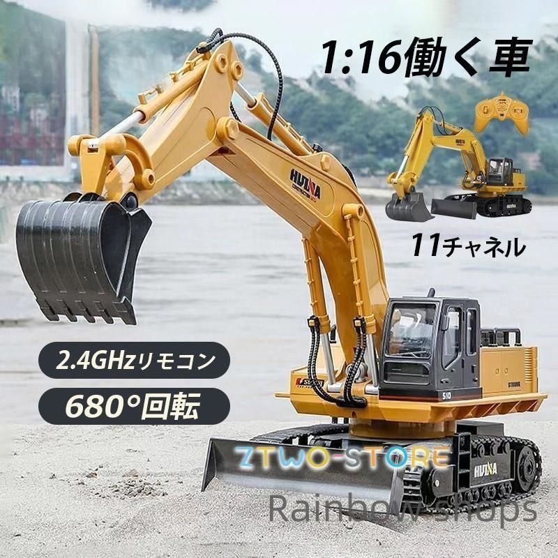 ラジコンショベルカー 子供 充電式 ラジコンカー 電動 壊れにくい RC 車おもちゃ 建設車両 リモコン 働く車 男の子 8歳 9歳 10歳 誕生日 クリスマス プレゼント tlcp5