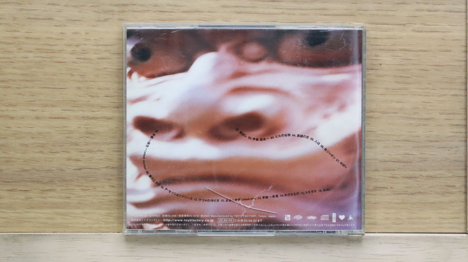 国内盤CD☆ケツメイシ/Ketsumeishi□ ケツノポリス2 【TFCC86103