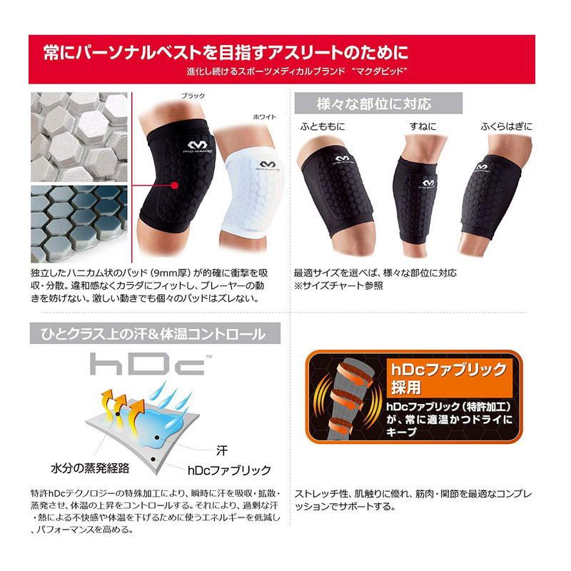 マクダビッド サポーター 膝サポーター 膝用 膝 ひざ用 両足 M6440L 通気性 左右兼用 ミドルサポート 男女兼用 スポーツ