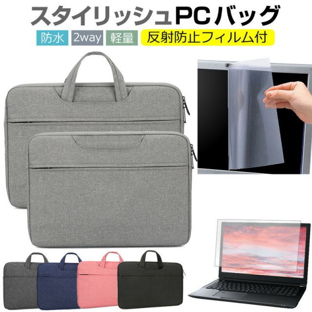 HP Pavilion Plus 14-eh0000 シリーズ 2022年版 [14インチ] ケース カバー パソコン バッグ フィルム セット おしゃれ シンプル かわいい 耐衝撃 手提げ メール便送料無料 jgs bgt