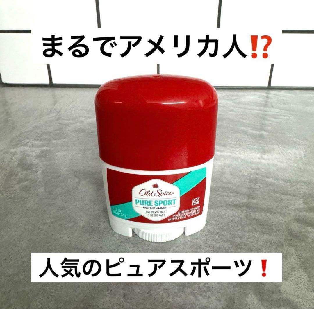 最安値！オールドスパイス ピュアスポーツ 85g 48本 Amazon | オールドスパイス デオドラント ピュアスポーツ 85g