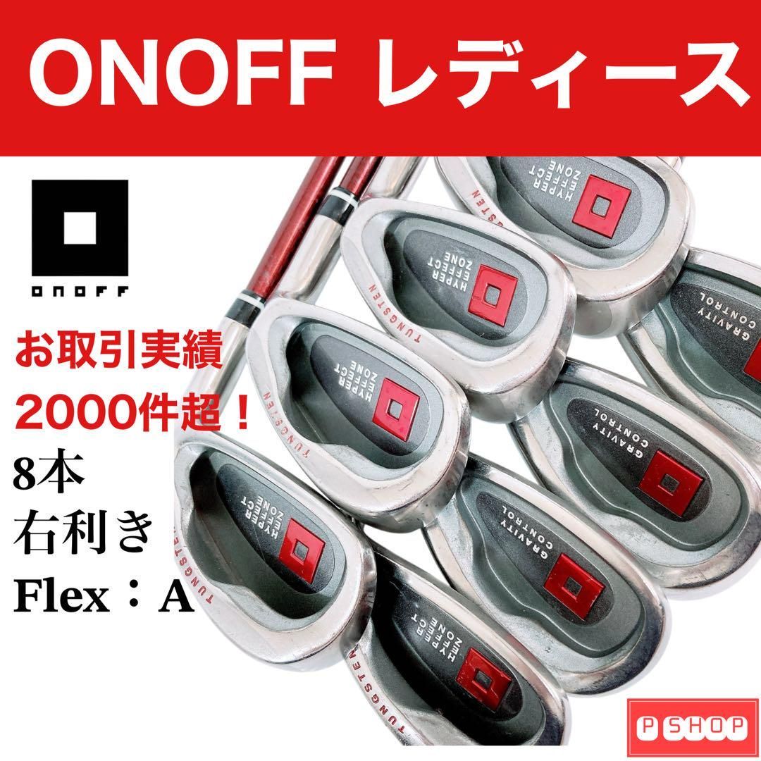 ONOFF オノフ レディースアイアン 8本セット Aフレックス 右利き用 ONOFF オノフ レディースアイアン 8本セット Aフレックス 右利き用